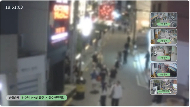 0930 성수라이브 송출화면(연무장길)