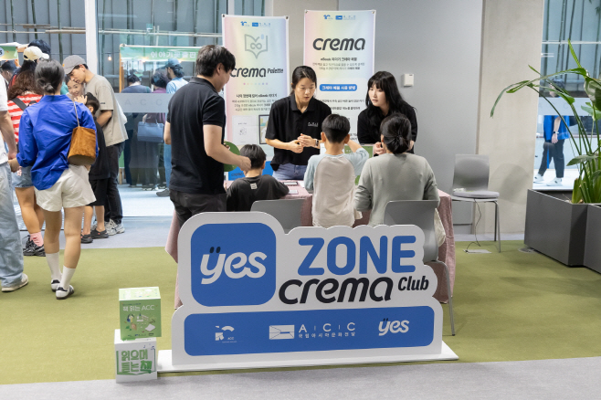 한세예스24문화재단