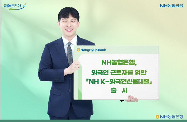 외국인신용대출 보도자료이미지