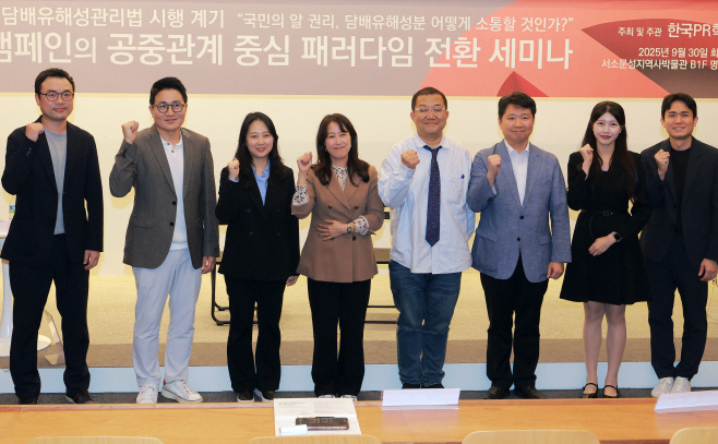 금연 캠페인 세미나-180649359