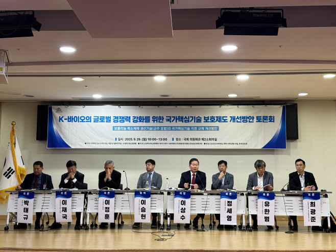 토론회