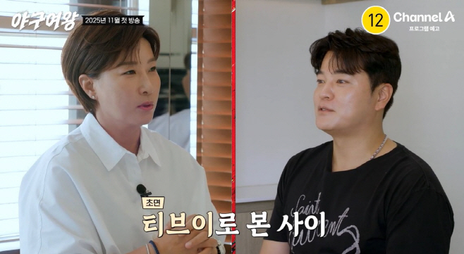야구여왕