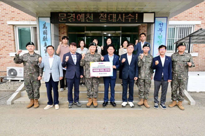 20250930 추석맞이 문경예천대대 위문방문_문경시의회