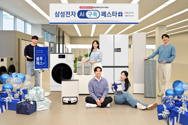 삼성전자, 구독 고객을 위한 AI 구독 페스타 진행 (1)