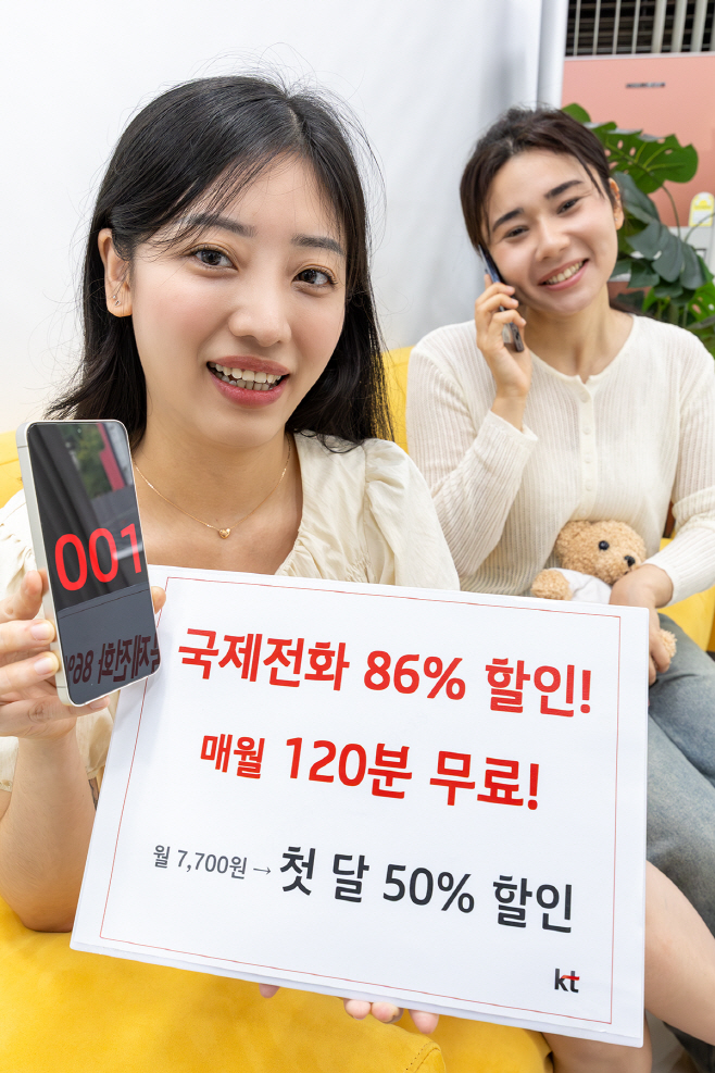 [KT 사진7] 국제전화