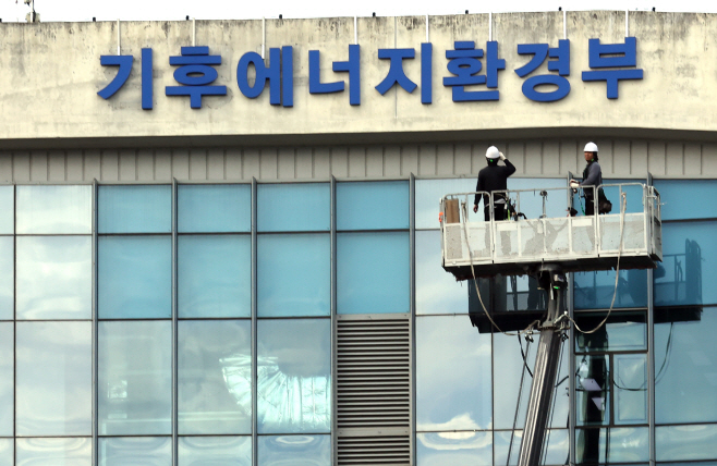 '내일부터 기후에너지환경부'<YONHAP NO-4073>