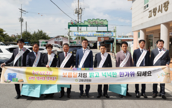 고창