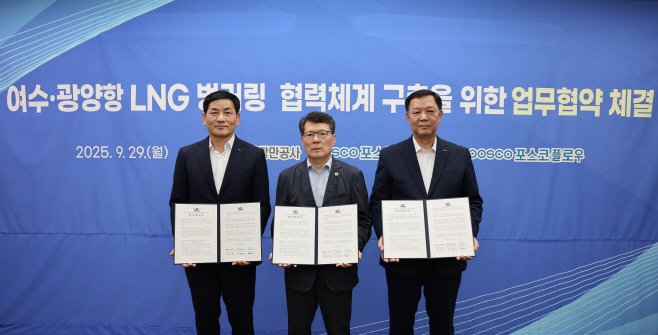 LNG 업무협약식 기사사진-2