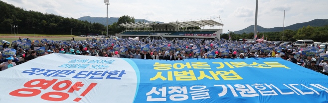 1-2 사진(영양군, 농어촌 기본소득 시범지역 선정 기원 범군민 결의대회 개최)