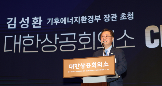 001_251001 대한상의 CEO 조찬간담회