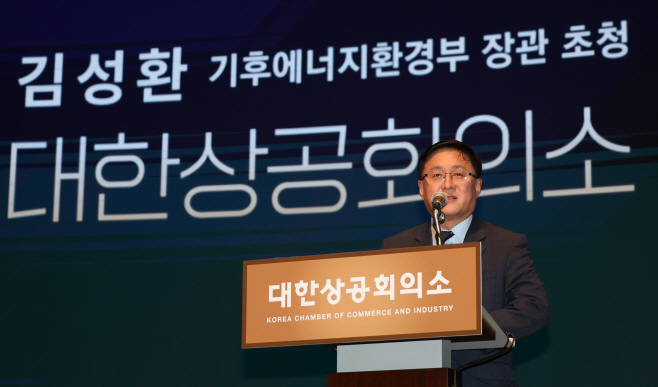 002_251001 대한상의 CEO 조찬간담회