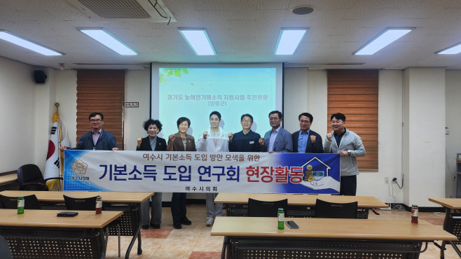 07-1 여수시의회 농어민 기회소득 벤치마킹