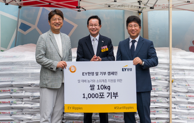 사진. EY한영은 쌀 10톤을 서울시 영등포 지역의 푸드뱅크·마켓에 전달했으며, 유인상 EY한영 한마음나누미 회장(오른쪽 첫번째)이 기념 사진을 촬영하고 있다