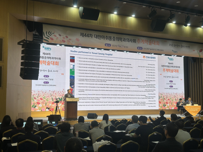 고용곤 연세사랑병원장이 대한마취통증의학과의사회 추계학술대회서 강연을 하고 있다.