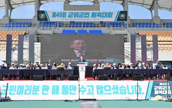 251001_6_군민체육대회_문화관광과(2)