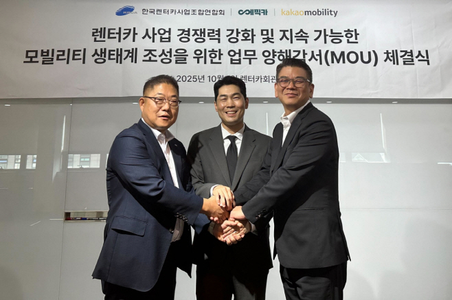 [이미지] 카카오모빌리티. 에픽카-렌터카연합회 MOU로 지속가능 모빌리티 생태계 조성_251001