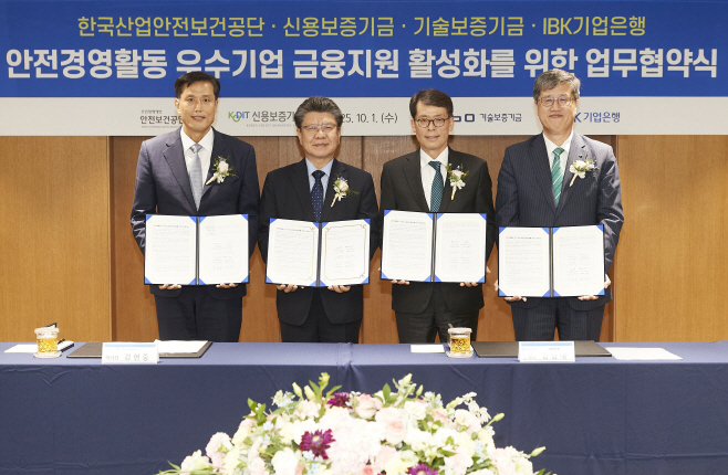 (기업은행) 4자간 업무협약식 사진자료