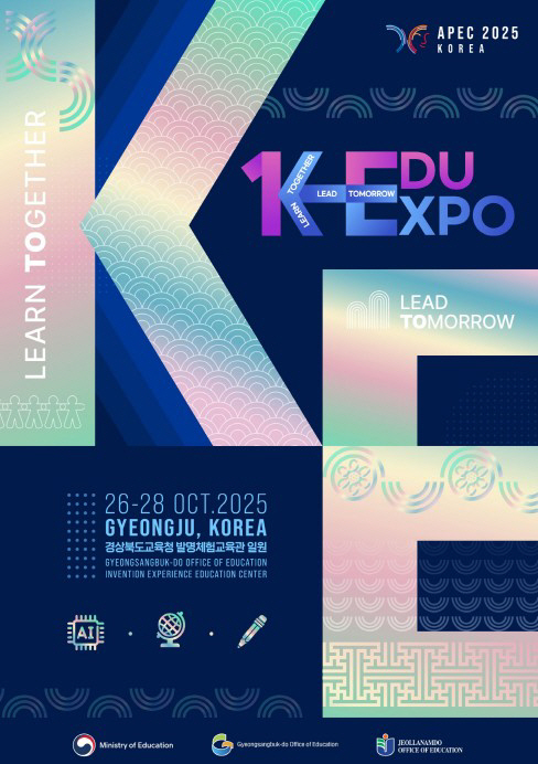2.경북교육청, APEC 공식 부대행사 ‘K-EDU EXPO’ 준비 순항(세계적 석학과 함께하는 글로벌 교육 축제, 경주_포항서 개막)_01