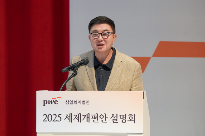 2025 세제개편안 설명회 보도자료 사진 (1)