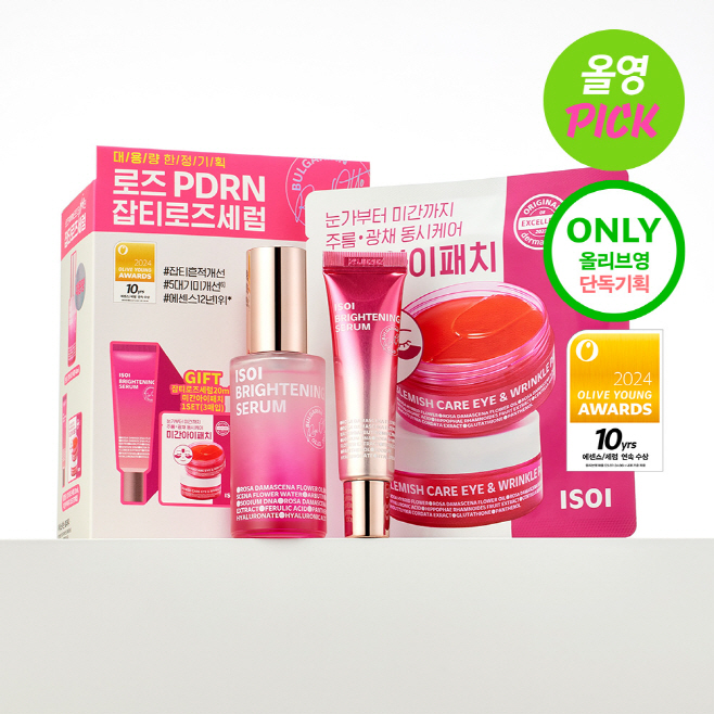 [사진자료] 아이소이 ‘로즈PDRN 잡티세럼’ 한정기획 세트