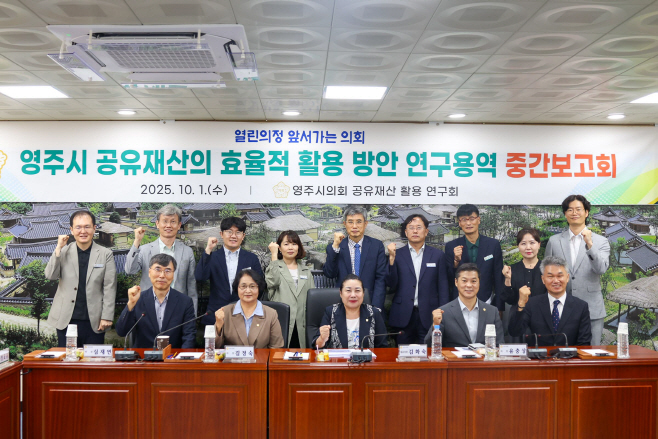 영주시의회