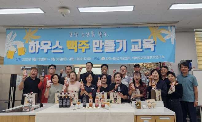 맥주에 녹아든 김천 농산물, 특화 식품 미래를 열다