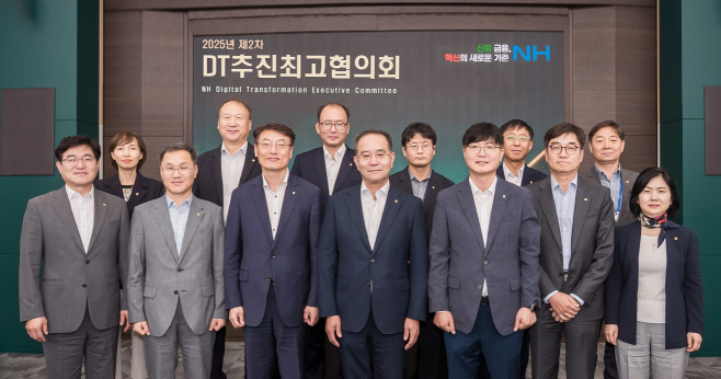 (보도자료)(20251002)NH농협금융지주, 제2차 DT추진최고협의회 개최(사진2)
