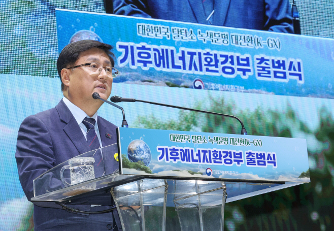 김성환 장관, 기후에너지환경부 출범식<YONHAP NO-4105>
