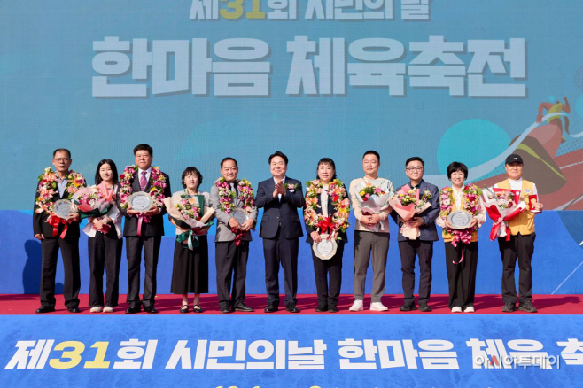 아산시 31회 시민의날