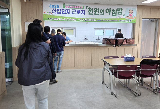 아산 득산농공단지 천원의 아침밥