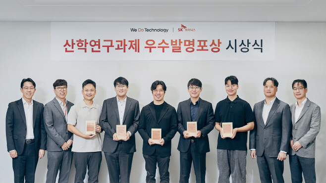 SK하이닉스-2025년-산학연구과제-우수발명-포상…-반도체-생태계의-지속가능한-발전-위한-연구-이어질-것_기타_이미지_culture_2025_01