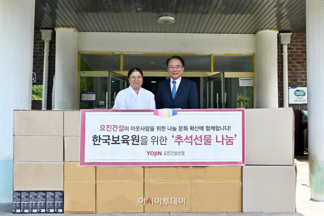 [요진건설산업] 요진건설, 추석 맞아 한국보육원에 나눔 손길