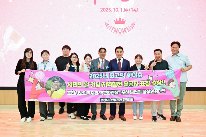 1-5 제23회 포천시민의 날 기념 표창 시상식 개최