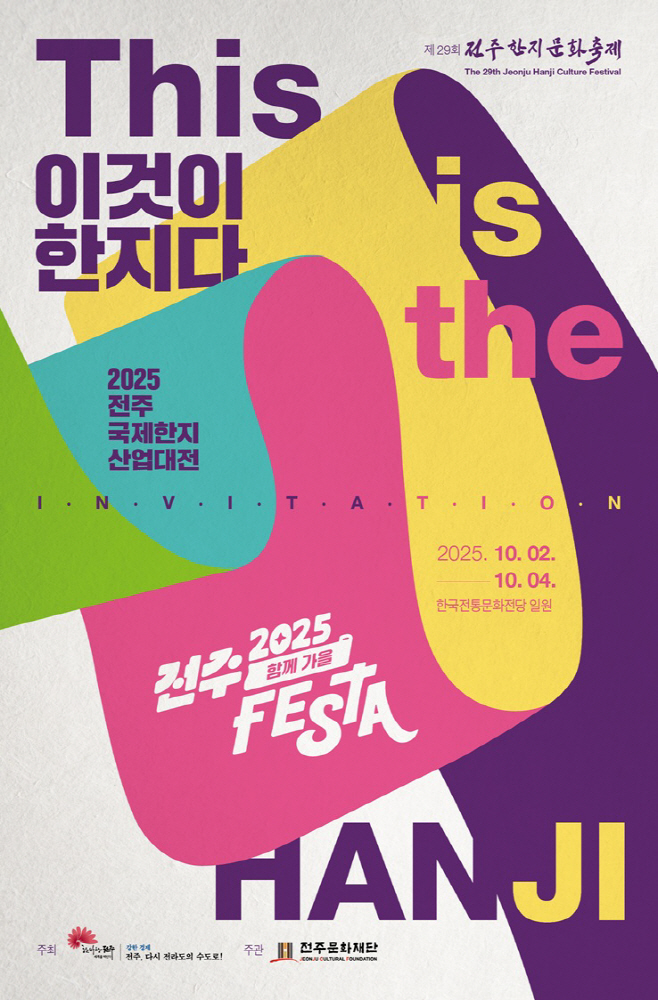 한지