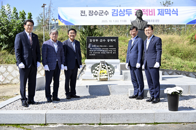 1 김상두(前 장수군수) 공적비 제막식 (3)
