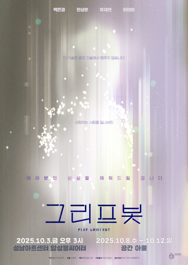 그리프봇 통합