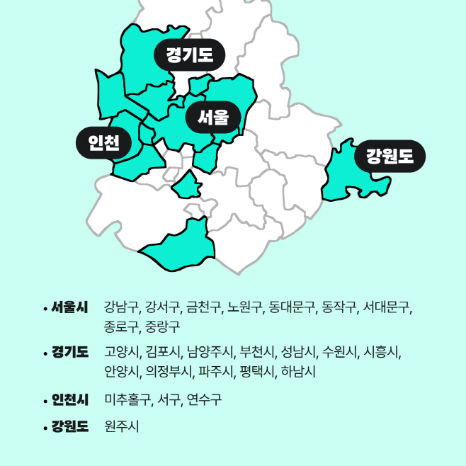배민B마트, 25개 지역서 종량제봉투 배달 개시