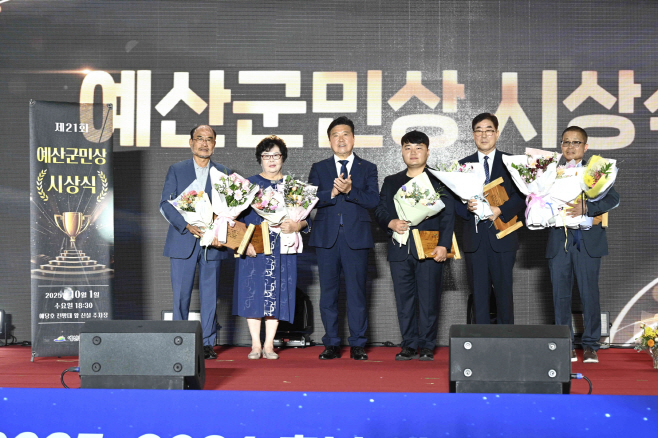 예산군, 제21회 예산군민상 시상식 개최