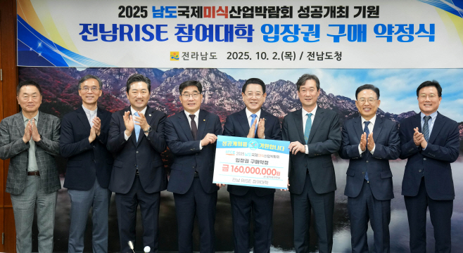 전남도