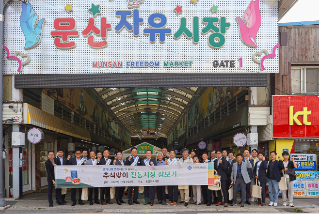 경기신보 추석맞이 전통시장 장보기