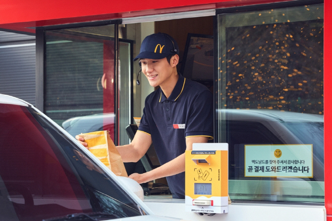 [보도사진] 맥도날드가 최근 3년간의 데이터를 분석한 결과, 추석 연휴 동안 매출과 방문객이 꾸준히 증가한 것으로 나타났다 (1)
