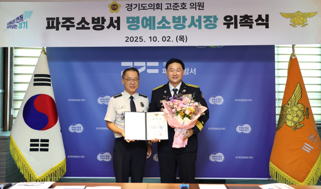 명예소장