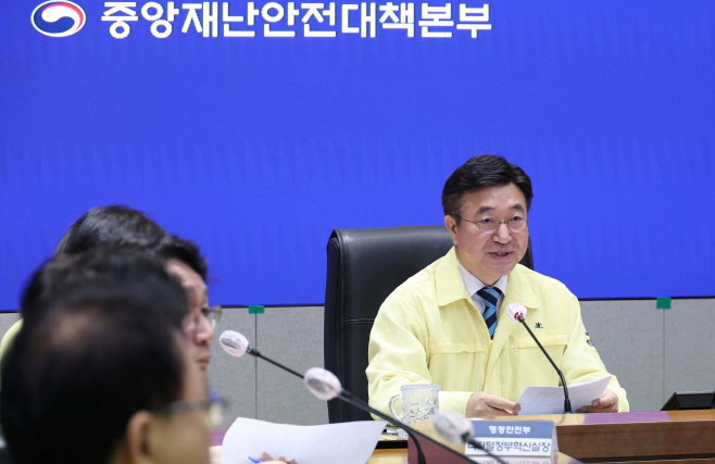 중대본 모도발언(1)