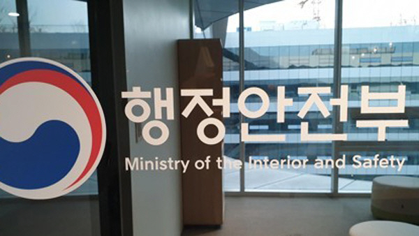 행안부