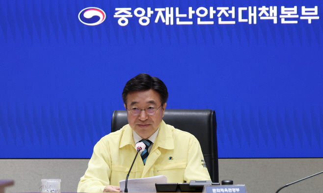 중대본 모도발언(6)