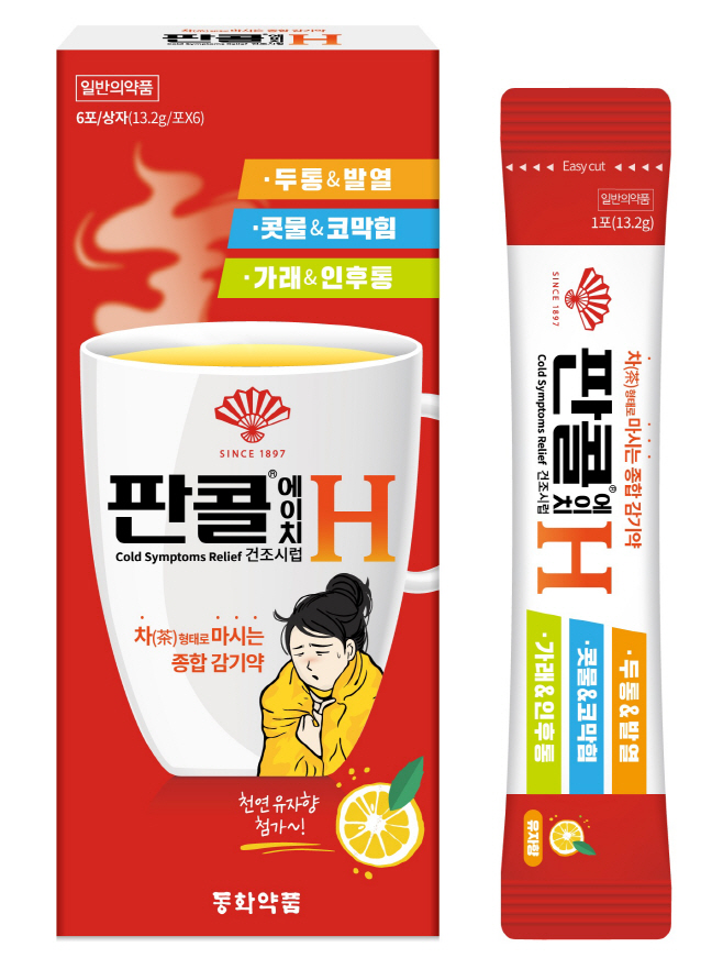 동화약품 보도사진_판콜에이치 제품 이미지