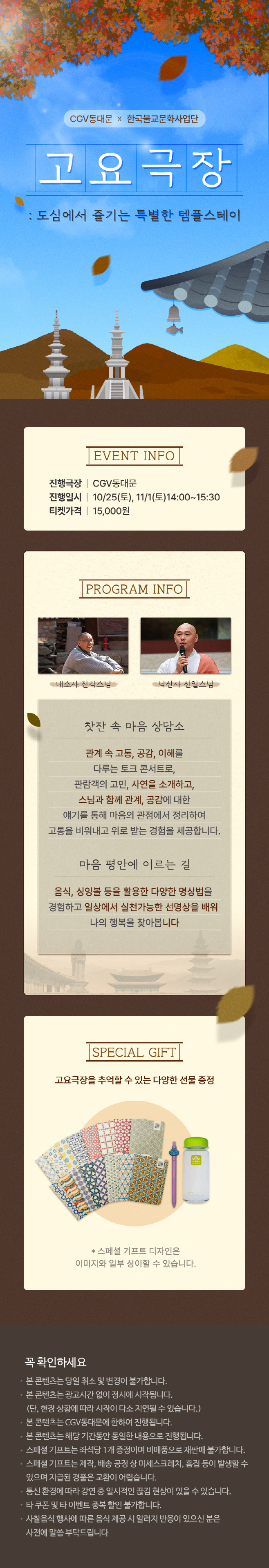 [상세페이지] CGV 고요극장 (1)