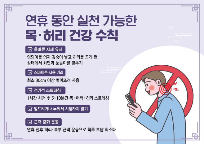 2025추석_건강수칙