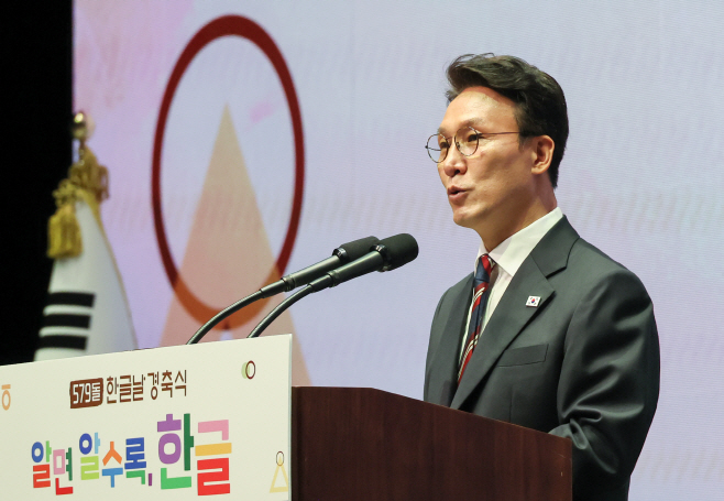 579돌 한글날 경축식서 축사하는 김민석 국무총리<YONHAP NO-2200>