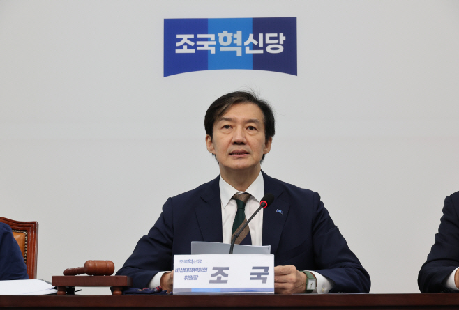 조국 비상대책위원장 기자간담회<YONHAP NO-3223>